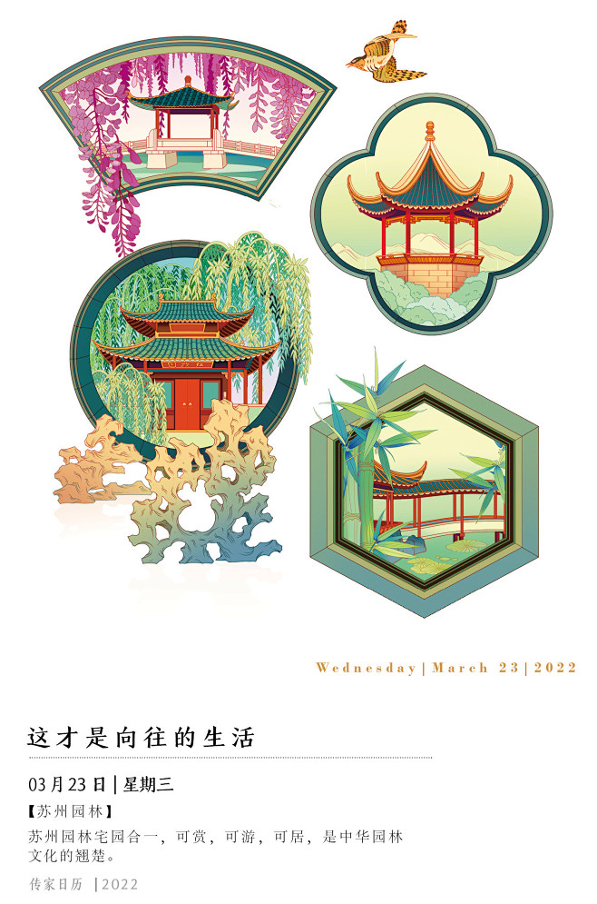 @有礼有节 的个人主页 - 微博