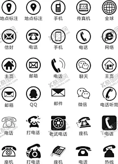 电话图标 【酷图网】名片小图标,电话小图标,电话标识,商务图标,手机图标,电话简笔画,家庭电话,家庭电话图标,电话元素,电话设计,手绘电话,矢量电话标志,矢量标志,电话标志,电话矢量,电话标识大全,电话矢量大全,矢量电话标识,座机,矢量座机标识,矢量座机标志,座机号码,电话号码,矢量手持电话,公共标识