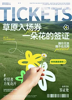 版式积累 _ 海报练习_5_我又又又来找参考啦_来自小红书网页版
