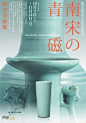 This may contain: an advertisement for a vase with two cups in it and chinese characters on the back