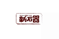 字体帮-第1426篇:​​​新石器   明日命题:桃源秘境 : 字体帮每日一字
