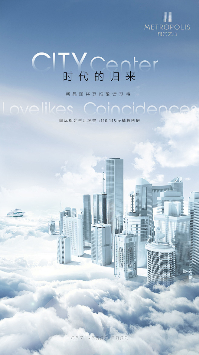 地产大都会系列稿
