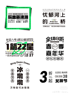 Liachieve采集到Z-字体设计