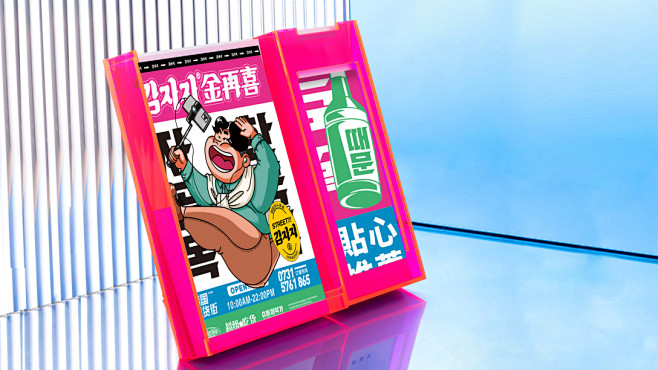 金再喜——韩国大排档-古田路9号-品牌创...