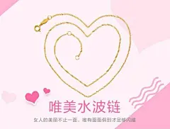 周大福珠宝首饰亮丽K金链18K金项链E@北坤人素材