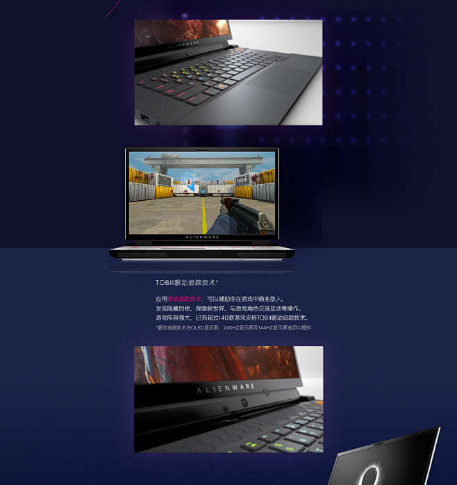 全新Alienware m15 17官网...