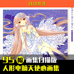 CG原画画集/油画素材采集到CG游戏资料人形电脑天使心画集人物场景设定集原画集