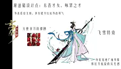 多年前在忘川风华录画的谢道韫设定_1_陈果子爱吃木须柿子_来自小红书网页版