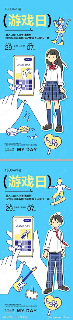 游戏节海报-源文件-志设网-zs9.com