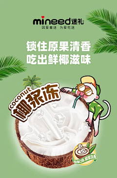 沁雯设计采集到水果包装