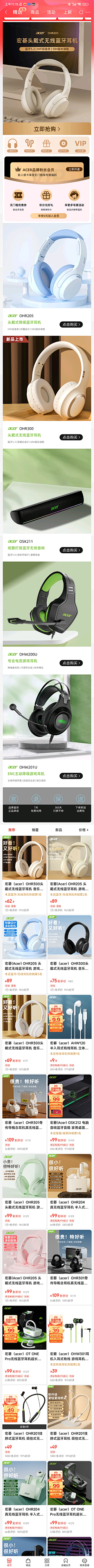 enjoyzhou采集到2023年 3C数码双十一大促页面