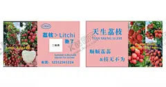 荔枝名片卡片 【酷图网】荔枝,名片,卡片,粉色,荔枝熟了