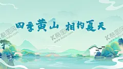 徽派山水背景 【酷图网】中国风,徽派建筑,浅色,水墨,海报,背景,山水画,迎客松,松树,黄山,徽州印象,徽派山水,徽派建筑风格,徽派江南,马头墙,山水情,天地人和,水墨山水,徽派,电视背景墙,客厅背景墙,简约背景墙,江南水乡,江南人家,马头墙背景,手绘,抽象山水,意境山水