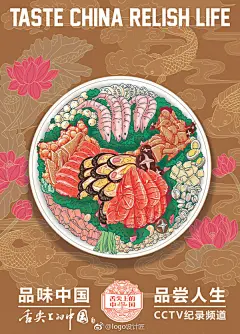 《舌尖上的中国》第三季手绘海报，浓浓的中国传统色彩。 ​​​​