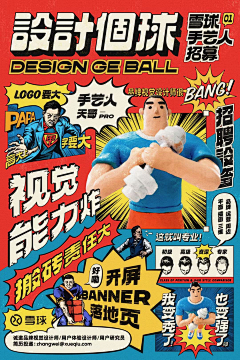 超新星耶采集到设计元素