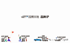设计部文勇采集到提案