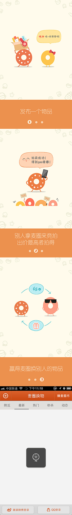 双成记采集到APP其他页面