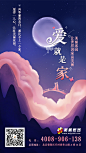美丽家园七夕