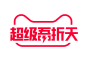 超级吾折天logo