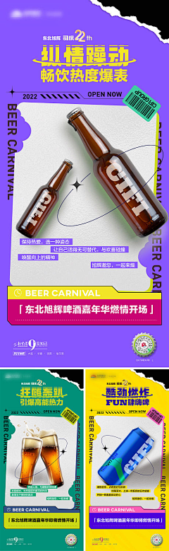 Ladyaya采集到世界杯【源文件design006.com】