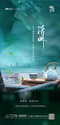 清明