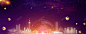 城市大气风光星空紫色banner 高清背景 背景 设计图片 免费下载 页面网页 平面电商 创意素材