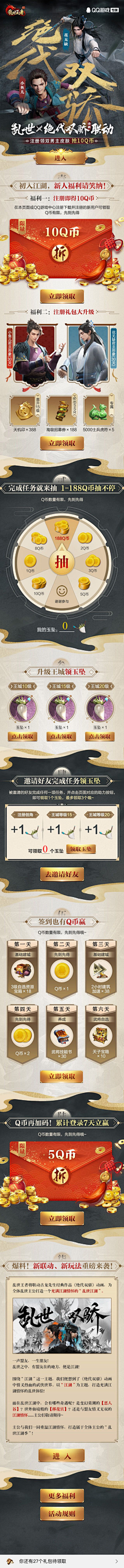 搞钱！搞钱！采集到武侠