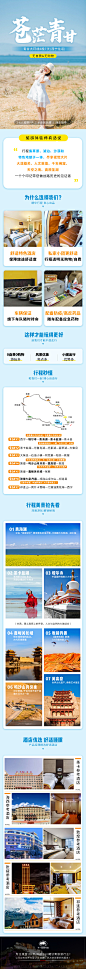 青海茶卡盐湖7日A