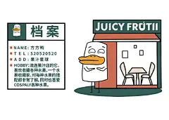广州容点品牌Juicy Frutii鲜菓鲜鲜果茶LOGO设计及VI设计 #LOGO设计集# ​​​​