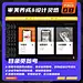 PPT目录页排版设计参考