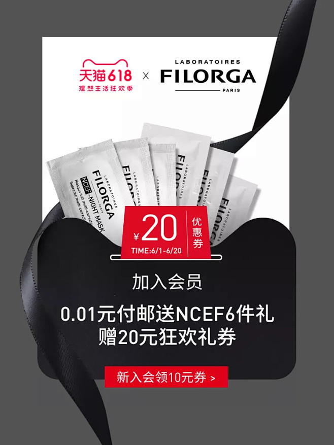 filorga旗舰店