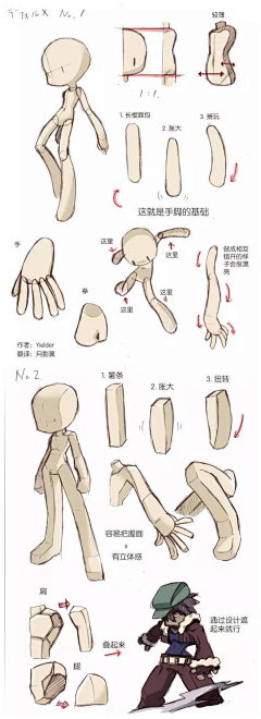 Hubery_采集到手绘教程丶