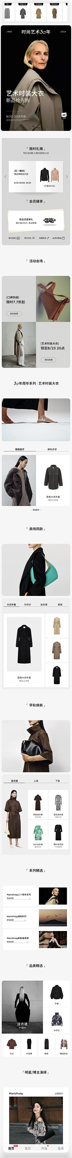 超可爱的baddy采集到高奢