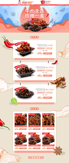 铺123采集到首页