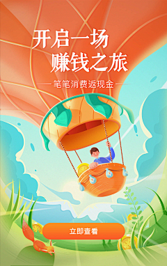 初心是个啥采集到app-引导/闪屏/启动