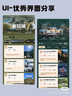 兽__采集到APP-卡片设计