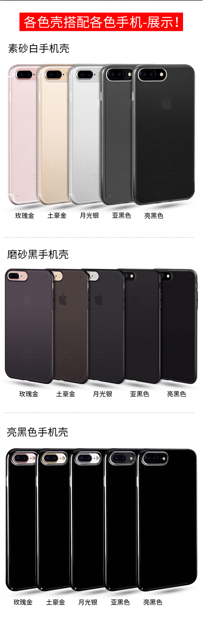 iphone7手机壳苹果7plus套超薄...