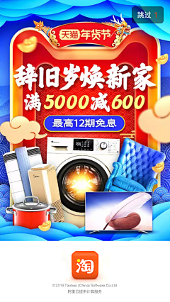 Yuan__y采集到年货节