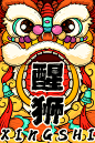 中国风国潮插画