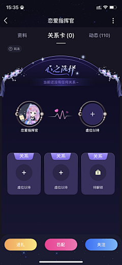 追风少女设计赞采集到app_社交/聊天/直播