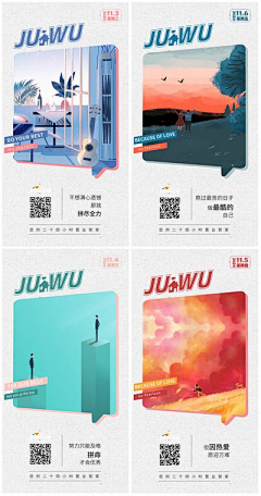 张露闲采集到简洁海报排版