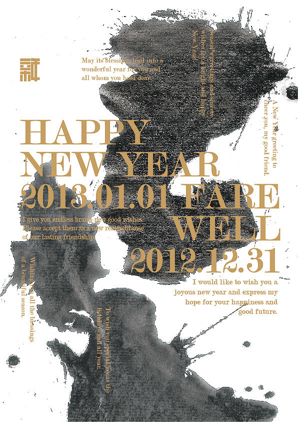 2013 New Year Poster