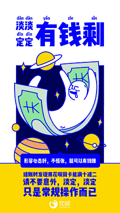 魔法少女猪壮壮采集到海报。