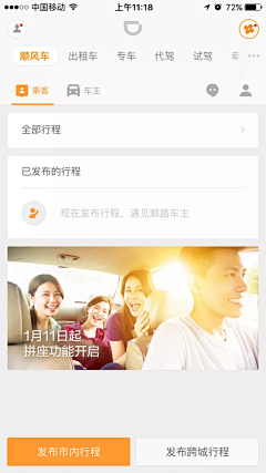 hantoo采集到App截图