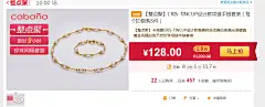 【整点聚】CRIS-TINCUP设计款项链手链套装-聚划算团购