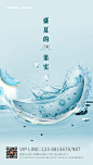大暑移动端微信海报-志设网-zs9.com