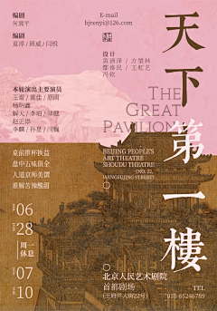 桦崽采集到板式设计