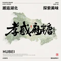 湖北特色01