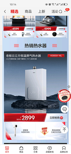 Simple663采集到活动首页
