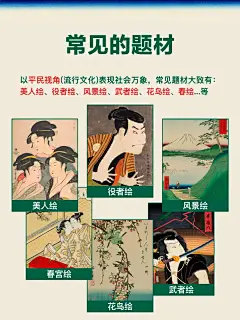 一分钟了解｜日本浮世绘如何分类？ - 小红书